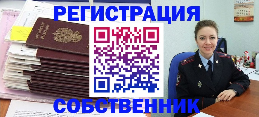 временная регистрация поиск в Петрозаводске