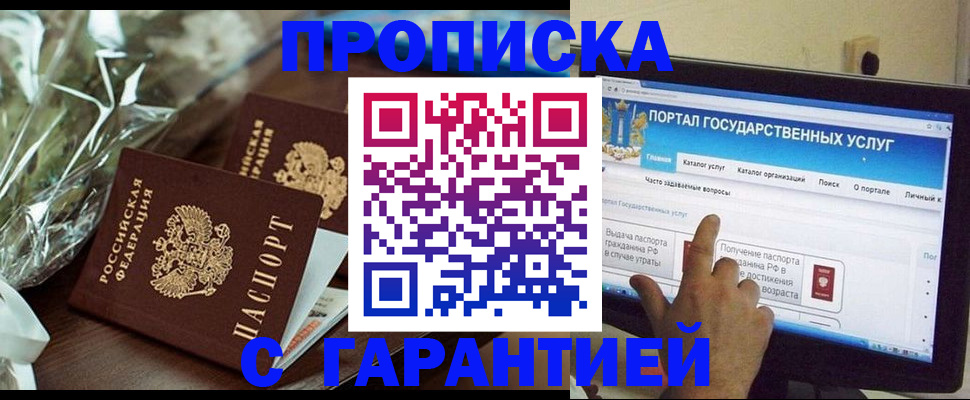 временная регистрация надежно в Петрозаводске