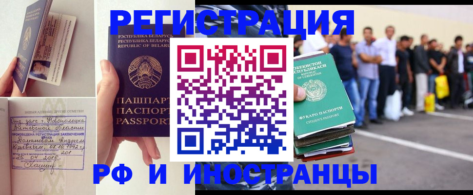 миграционный учет в Петрозаводске