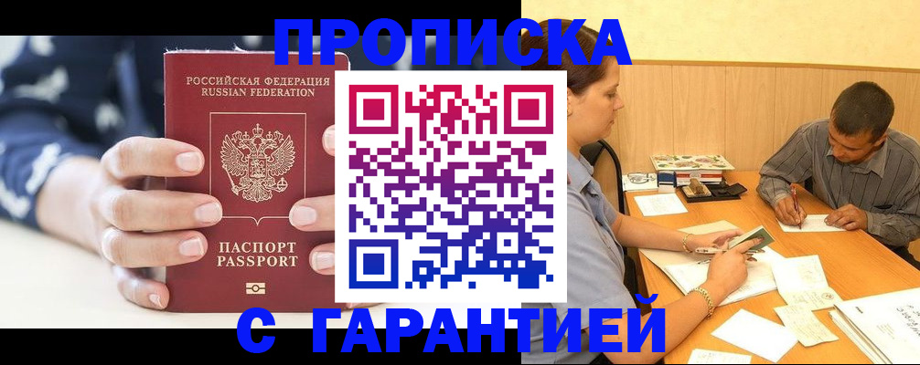 временная регистрация для всех в Петрозаводске