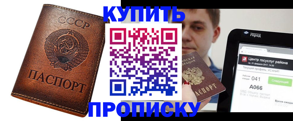 прописка для военкомата в Петрозаводске