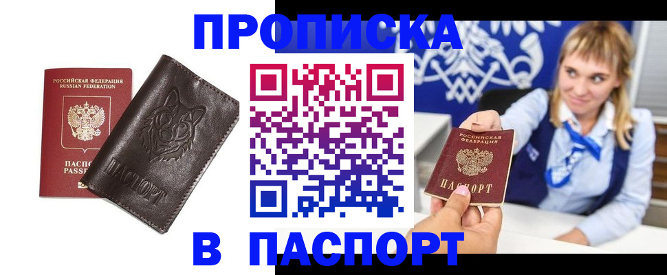 где прописаться в Петрозаводске