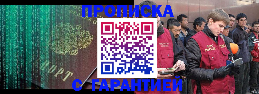 временная регистрация для школы в Петрозаводске