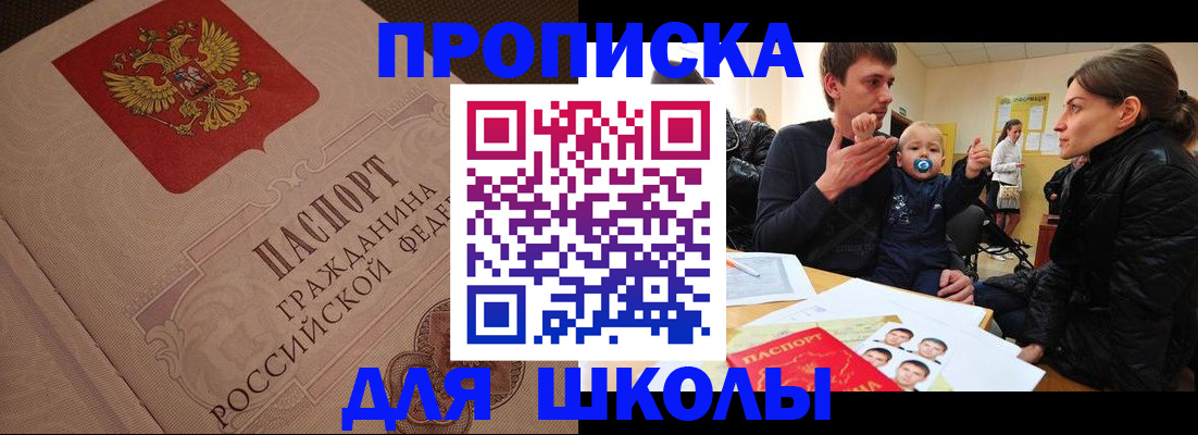 временная регистрация для всех в Петрозаводске