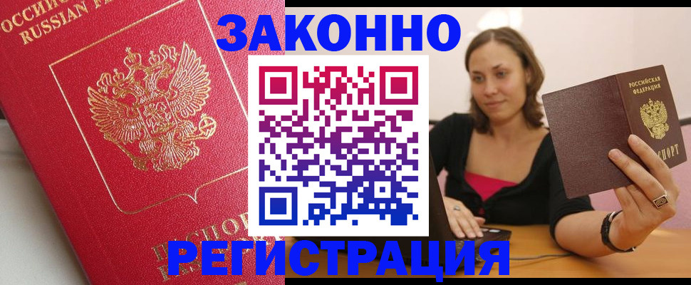 прописка для военкомата в Петрозаводске